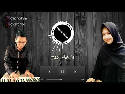 Nadia Nur Fatimah || Ya hayaatirruh