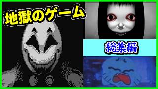 【閲覧注意】呪われたガムボールやカービィで大変な事に...!?総集編...!!【CreepyPasta】【グロ】【exeゲーム】