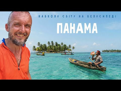 Guna Yala Islands in Panama: The most authentic place I've ever seen 🌎 Two-Wheeled Chronicles #275