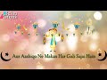 Pado Darud Ke Molud Kii Ghadi Aayi Whatsapp Status