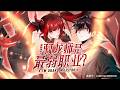 Worthless Profession Dragon Tamer Legend Of The Weakest Class Ep 1 48 ENG SUB