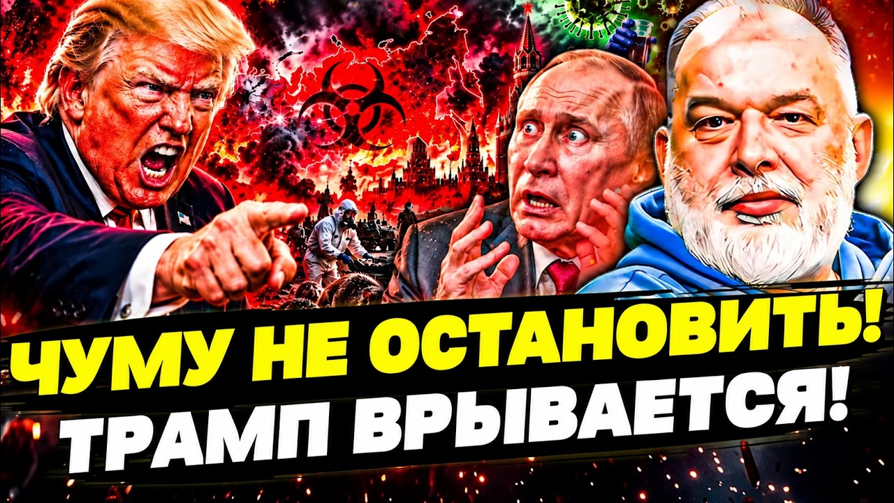 🚨ПРЯМО СЕЙЧАС! МАССОВОЕ БЕГСТВО ИЗ РФ: ЭПИДЕМИЮ ЧУМЫ НЕ ОСТАНОВИТЬ! ГРАНИЦЫ 