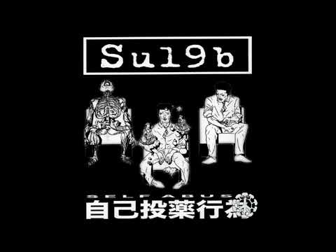 Su19b // Dreadeye (Self Abuse 自己投薬行為 / No Future Decomposition) - Split (2010)