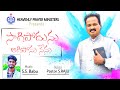సాగిపోదును Saagipodunu Christian Old Song 2020 S Raju SS Babu