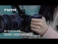 Tilta Xeno Side Handle Titanium Grau