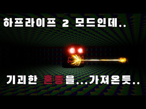 [Vtuber]  Half-Life 2 : Yathrib 《One of Weird Mod..》 [Hardmod]