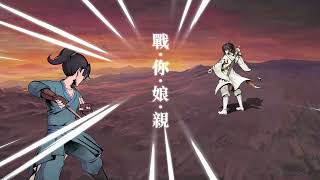 [活俠] 雪山暗器流懦夫救星 打爆滅門瑞笙