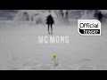 [Teaser] MC MONG(MC몽) _ 0904 
