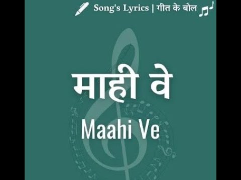 Highway - Maahi Ve (Karaoke Version)