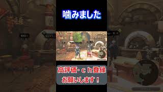 #shors 第3章と言おうとしたが、しゃんしょうって言ってしまいました……【モンスターハンターストーリーズ3～運命の双竜～】#short#切り抜き#ねこなべ#モンハン#モンスターハンターストーリーズ