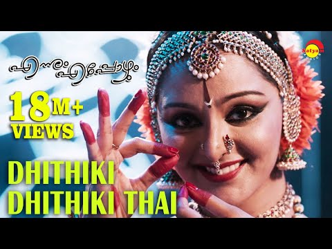 Dhithiki Dhithiki Thai | Manju Warrier | Classical Dance | Ennum Eppozhum