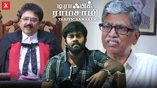 Download lagu நீ எல்லாம் ஒரு பொம்பளையா ? | Traffic Ramasamy Movie Scene | Prakash Raj | 2kstudios mp3