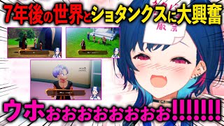 7年後の世界と少年トランクスの登場に大絶叫する西園チグサ【にじさんじ/切り抜き】