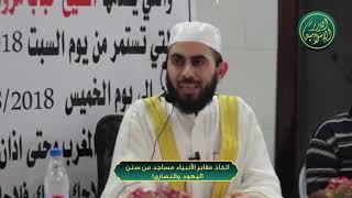 صورة اتخاذ مقابر الأنبياء مساجد من سنن اليهود والنصارى!