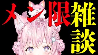 博衣こより - 【Membership Only】ヒミツのお話しよおおおおおおおおおお【博衣こより/ホロライブ】