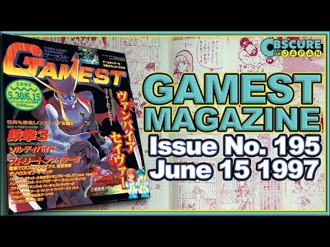 Retro Japanese Game Magazine ｜ GAMEST ゲーメスト No. 195, June 15th 1997