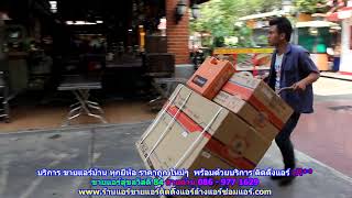 #ขายแอร์สุขสวัสดิ์ 84 ทุกยี่ห้อ สายด่วน 086   977 1629 บริการ #ขายแอร์บ้านสุขสวัสดิ์ 84 ราคาถูก