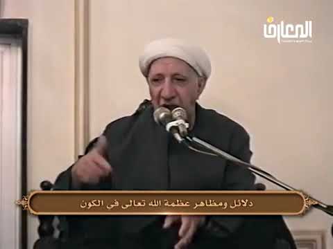 ⁣دلائل ومظاهر عظمة الله في الكون - الشيخ أحمد الوائلي