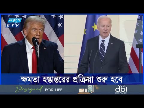 ডোনাল্ড ট্রাম্পকে অভিনন্দন জো বাইডেনের