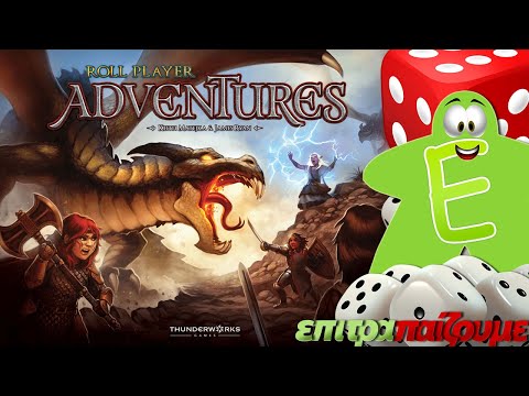 Roll Player Adventures - How to Play VIdeo by Epitrapaizoume.gr