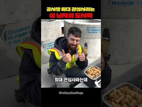 동료들이 궁금해하는 아내의 도시락