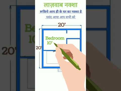 20'×20' small house plan, 20×20 फीट में घर का नक्शा, 1bhk house plan, #short #smallhouse #houseplan