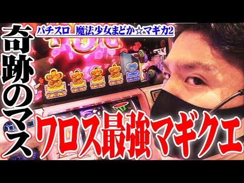 Warosu's complete strategy for Mado 2 [SEVEN'S TV #391]