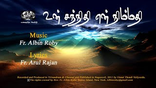 Download lagu Un Sannithi En Nimmathi mp3