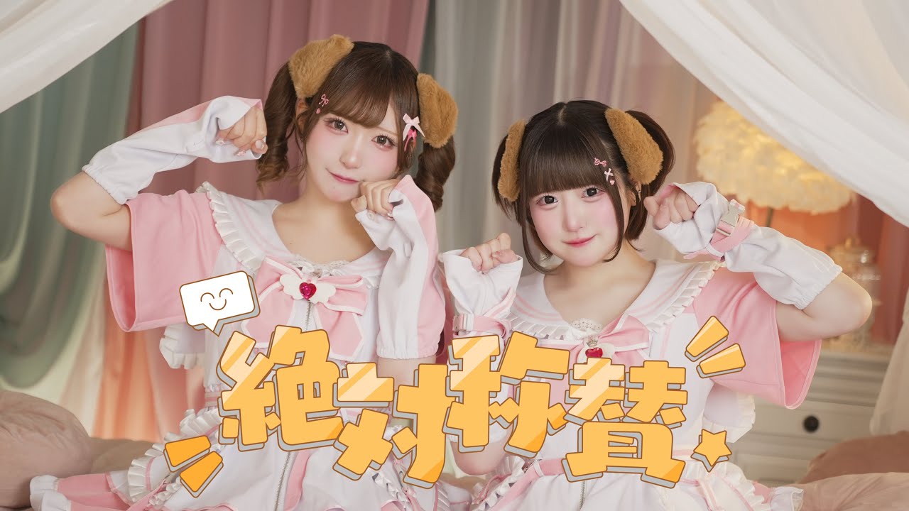 【振付師が】絶対称賛！/HoneyWorks feat.ハコニワリリィ 踊ってみた【AMU×素直】