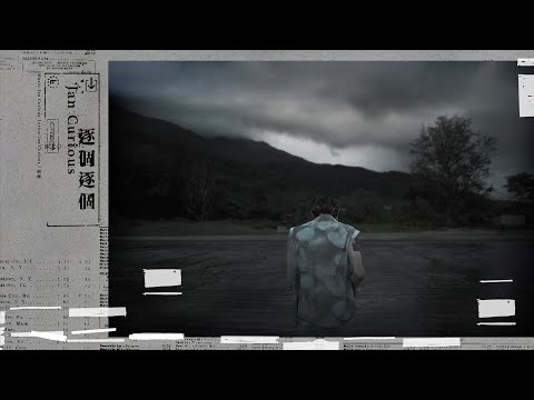 Video thumbnail for 逐個逐個 (One By One)