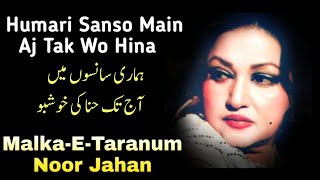 Download lagu Humari Sanso Main Aj Tak Wo Hina Ki Khushbu | Malka-E-Taranum | Noor Jahan mp3 Download lagu Humari Sanso Main Aj Tak Wo Hina Ki Khushbu | Malka-E-Taranum | Noor Jahan mp3