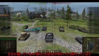 【WoT】心が不死者の戦車道 part 5 【ゆっくり実況?】