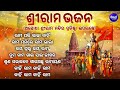 NON STOP SHRI RAM BHAJANS RAM JIS SUPERHIT BHAJANS TOP 10 BHAJAN SHREE RAM ODIA RAMA BHAJAN