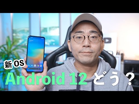 新しい Android アップデートには独創的な機能が搭載されています