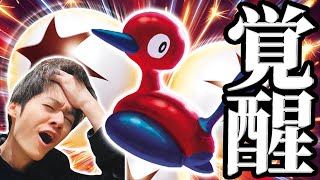 【覚醒】イグニッションエネルギーで最も強化されたポケモン「ポリゴン」が革命的アップデートを遂げた件【ポケカ】