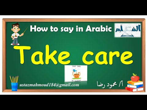 Part of a video titled Learn Arabic in 3 Minutes | How to say Take Care in Arabic - YouTube
