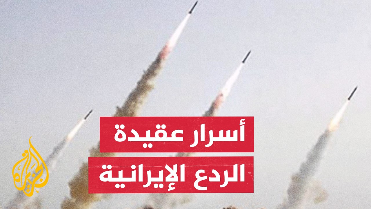 فيديو | فقرة تحليلية | ما عوامل بناء النفوذ الإيراني خارج الحدود؟