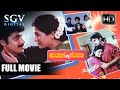 Gandanige Thakka Hendthi Kannada Full HD Movie Shashikumar Jaggesh Chandrika Shruthi