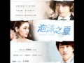 Summers Desire- Barbie Hsu & Huang Xiao Ming ...