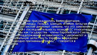 В ЕС сделали заявление по