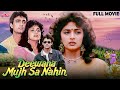 Deewana Mujhsa Nahin 1990 फुल मूवी Hindi Romantic Movie Aamir Khan Madhuri Dixit Khusb