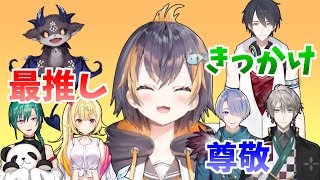 先輩について語るペトラ・グリン【星川サラ/でびでび・でびる/緑仙/夢追翔/甲斐田晴/弦月藤士郎/にじさんじEN切り抜き】