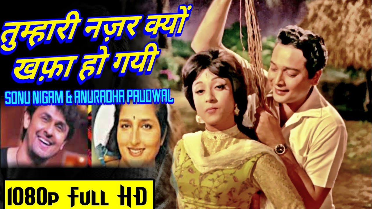 Tumahri najar kyo khafa ho gayi | old hit video songs 1080p Full high defination
