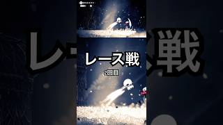 レース戦(2回目)『ホロウナイト シルクソング』高難度メトロイドヴァニア
