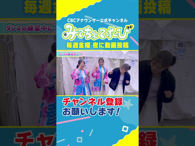【切り抜きみてちょ】本番直前まで練習中！ #倍倍FIGHT! #小川アナ #友廣アナ #中村アナ  #踊ってみた #ダンス #5チャン春祭り