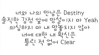 젝스키스 (SECHSKIES) - 특별해 (SOMETHING SPECIAL) 가사