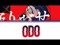 Ado 「踊」 (Odo) Lyrics [Kan_Rom_Eng]