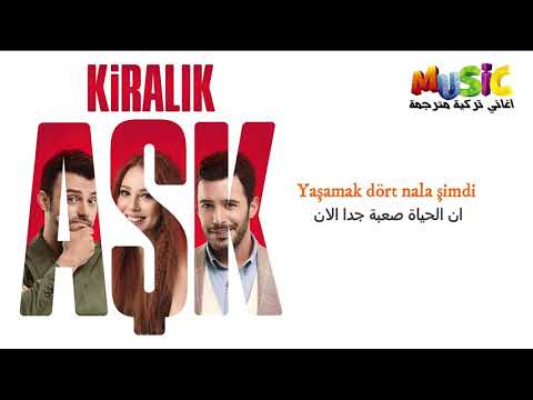 Ayşe Saran - Bu Şehirde  اغنية في هذه المدينة - مسلسل حب للايجار غناء المطربة عايشة ساران