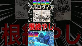 プルロヴィア殲滅作戦❗️ #AKinoyoru #ARK #ASA #shorts #ゲーム実況