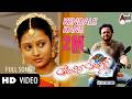 Kendowle Kane Video Song Cheluvina Chiththara Golden Ganesh Amulya Manomurthy